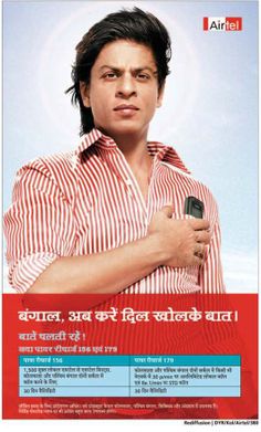 airtel srk 3