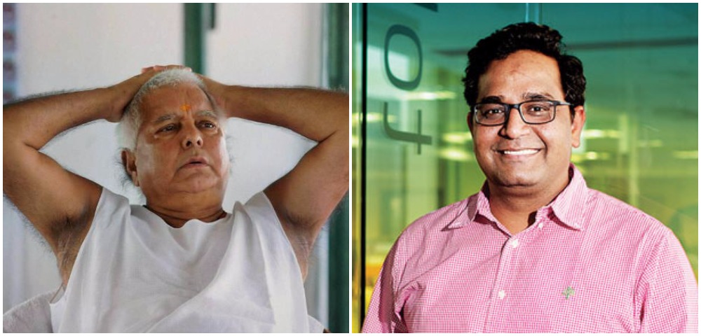 lalu prasad yadav vijay shekhar sharma