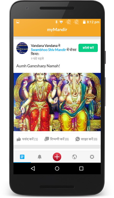 mymandir app