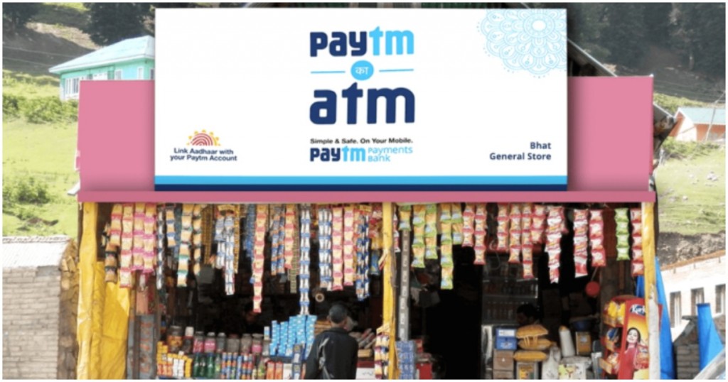 paytm ka atm