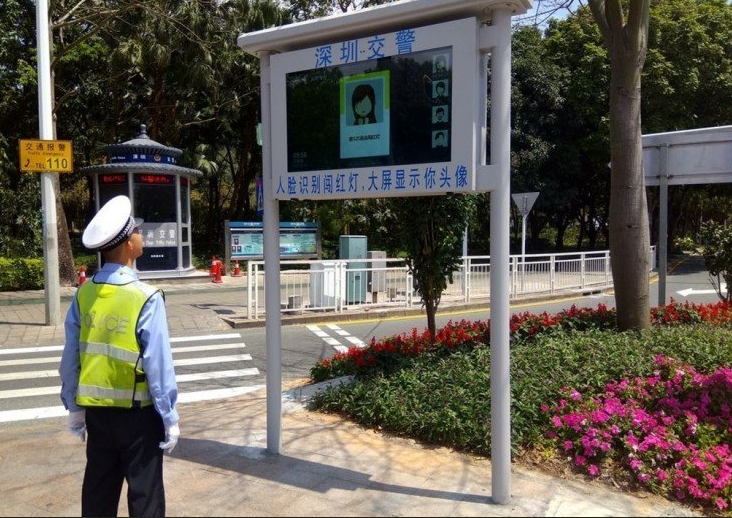 china jaywalking traffic camera public shaming
