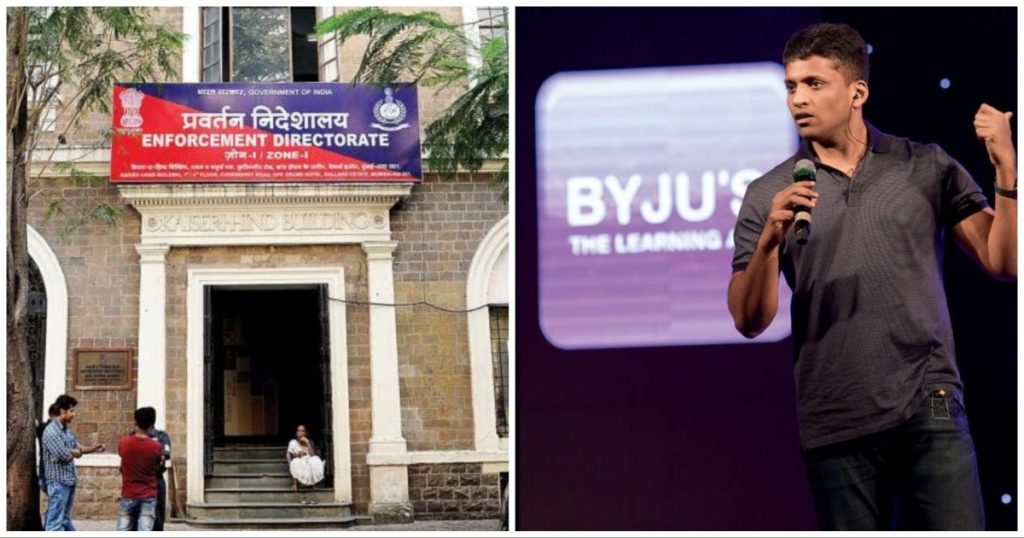 ed raid on byjus