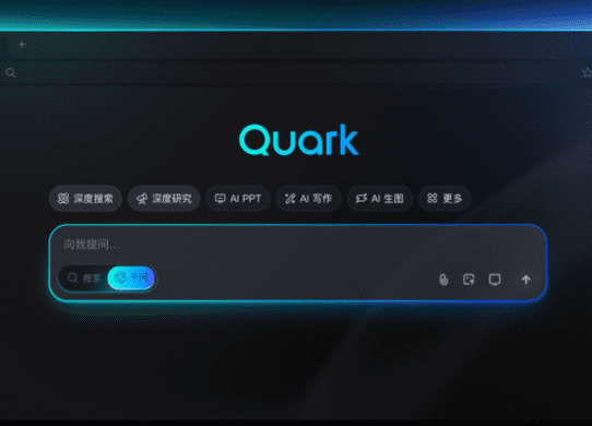 alibaba quark ai broswer